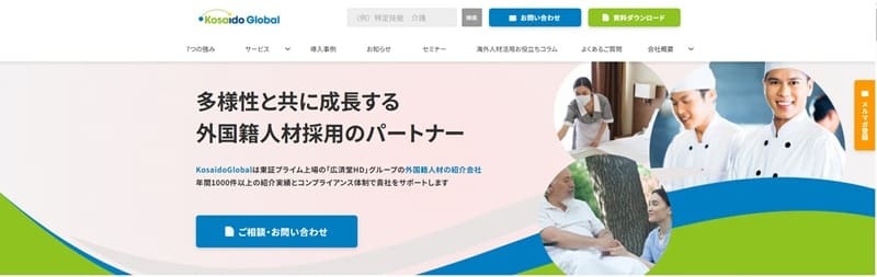 株式会社広済堂ビジネスサポート