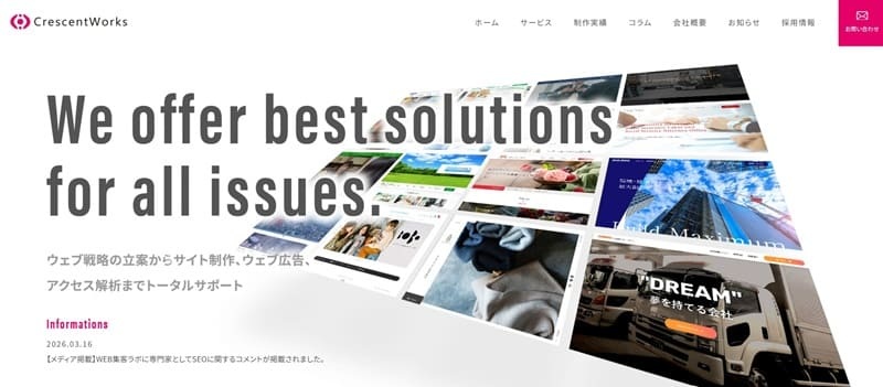 株式会社クレセントワークス