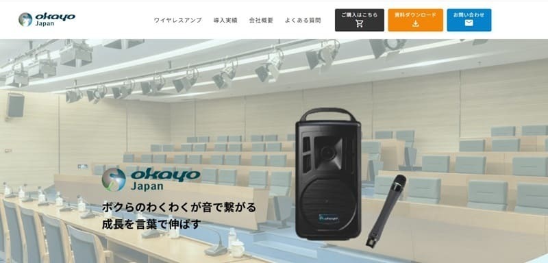 岡山ジャパン株式会社