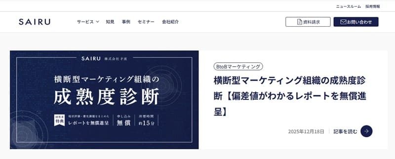 株式会社才流
