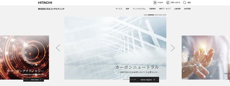 株式会社日立コンサルティング