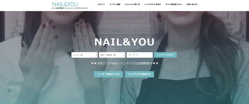 NAIL&YOU