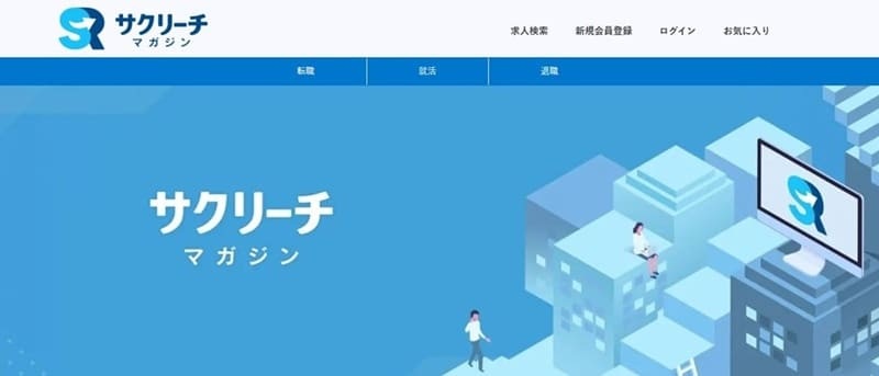 サクリーチマガジン