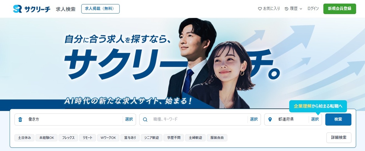 納得できる出会いを、あたりまえに。